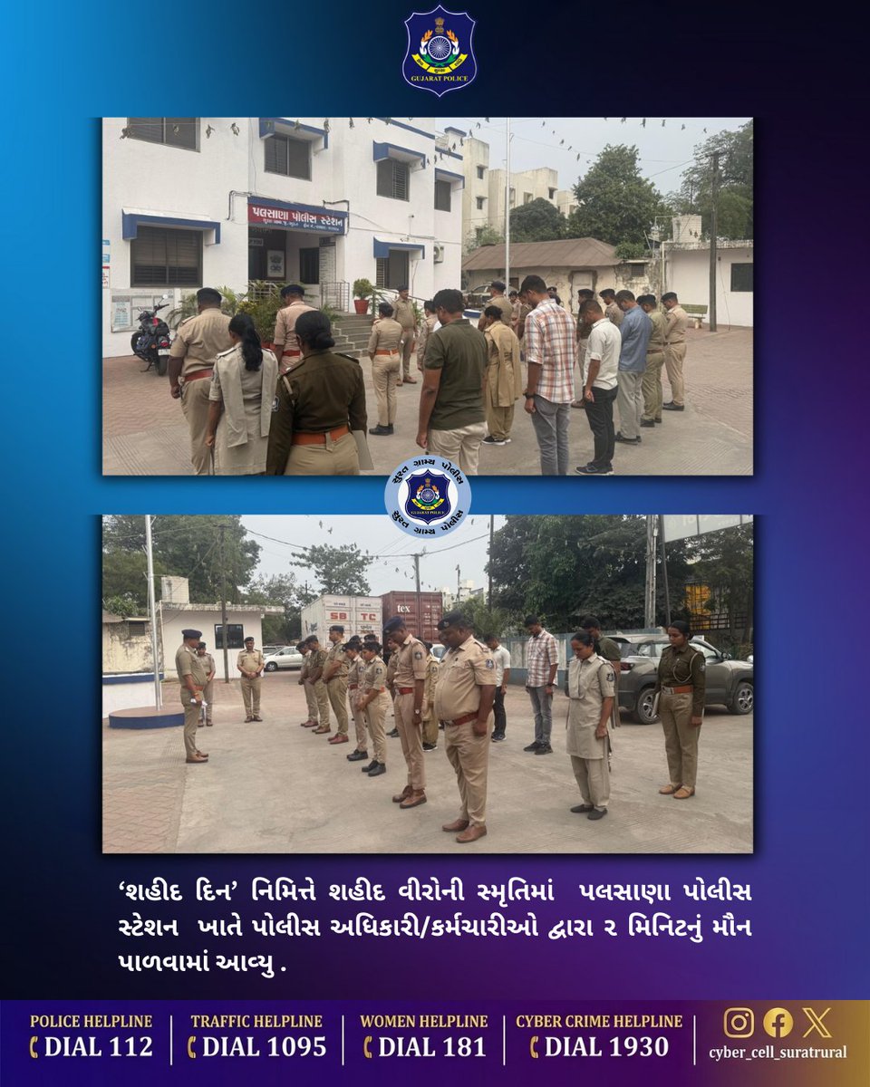 Palsana Police Station tweet media