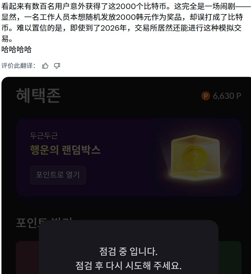 instantDEX tweet media