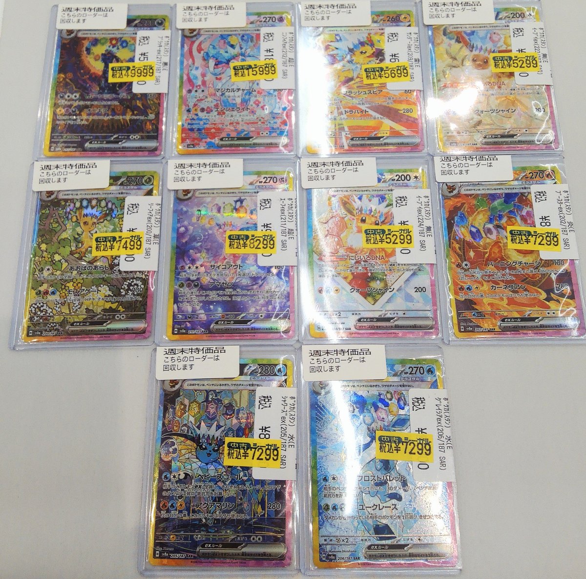ポケカ、デュエマ、ONEPIECEの週末限定特価品を 作成しました❗ ご来店