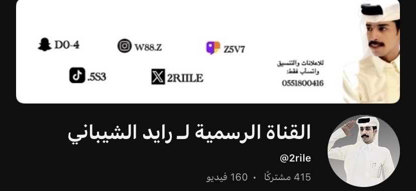 دروُع | رايـد الشيبـانيّ tweet media