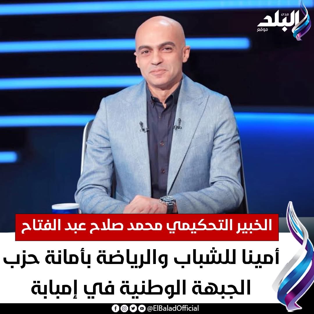 محمد صلاح عبد الفتاح tweet media