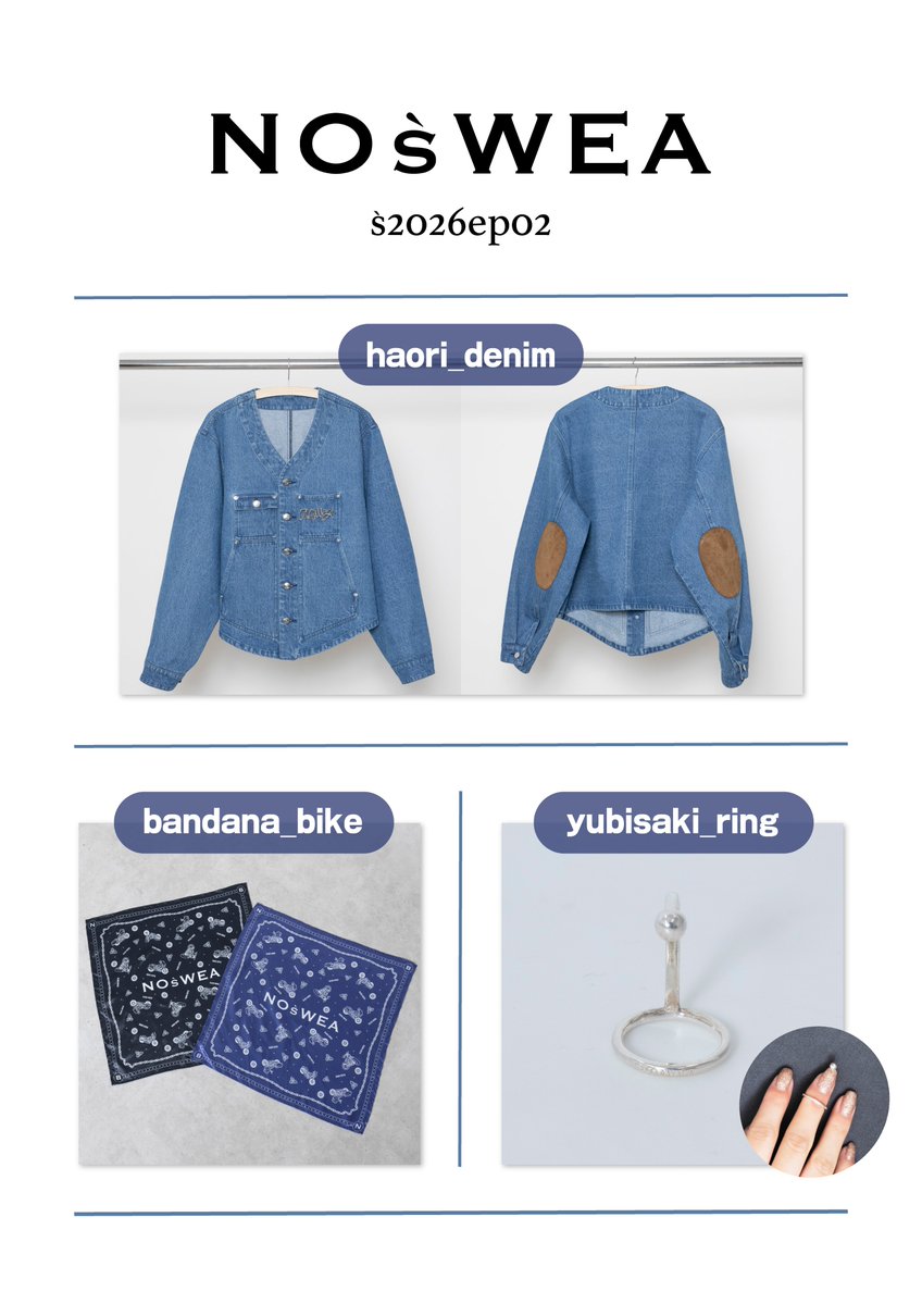 お知らせ】 #花村想太 がプロデューサーを務めるブランド「#NOśWEA」と