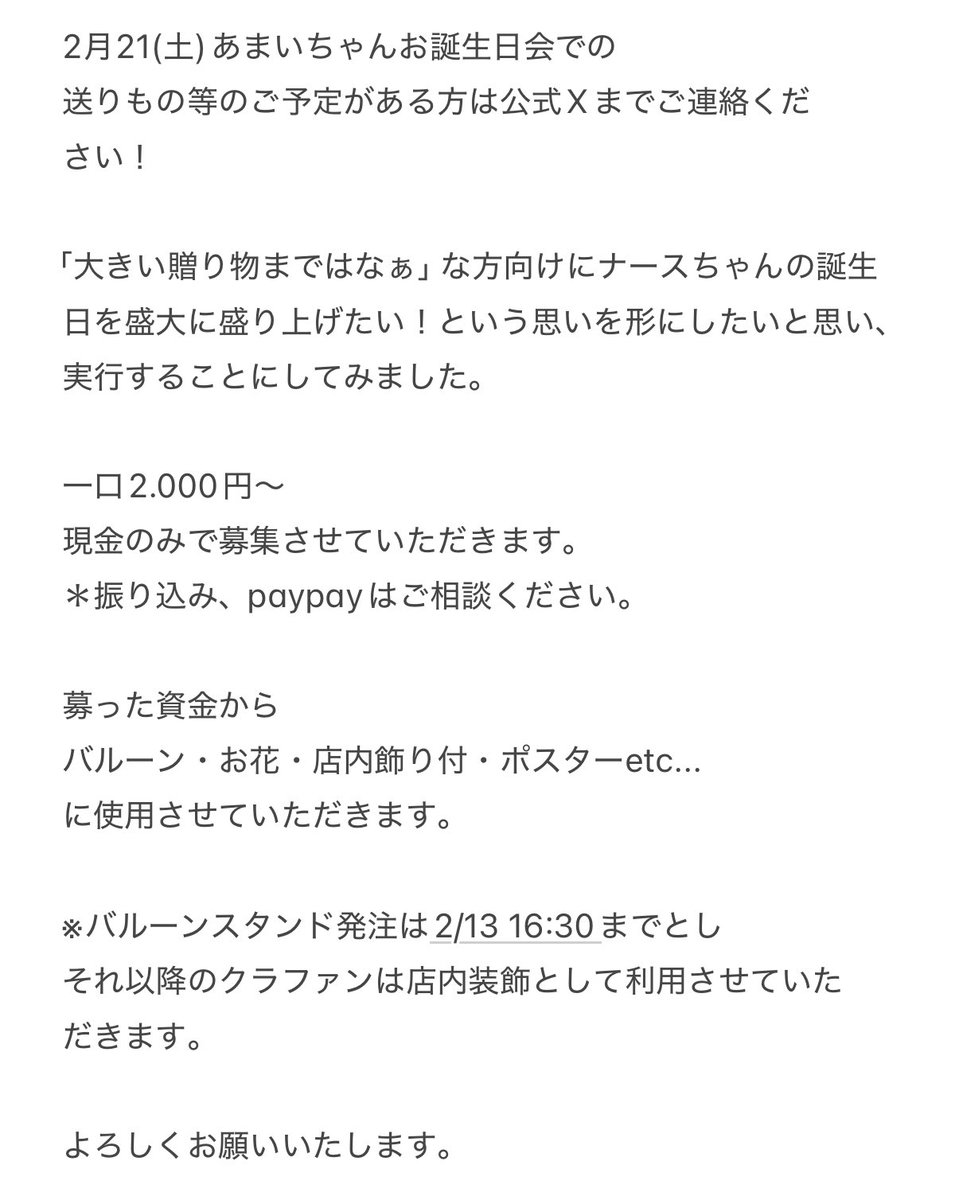 よろしくお願い致します♡