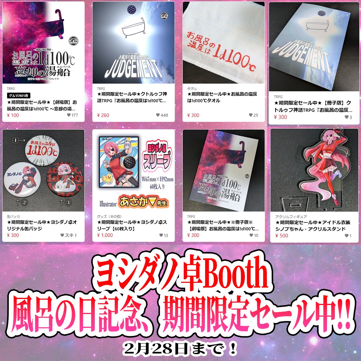 CC福岡63 では持ち込み数少なくてホンマにすいませんでしたァ