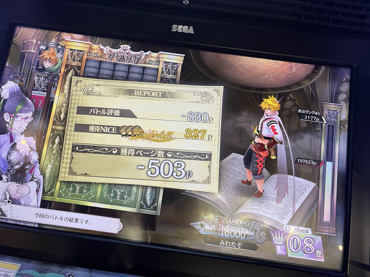 過分なご評価を賜り恐縮です。マッチングありがとうございました。丸尾さん、ワンダー合わせられず申し訳ありませんでした。