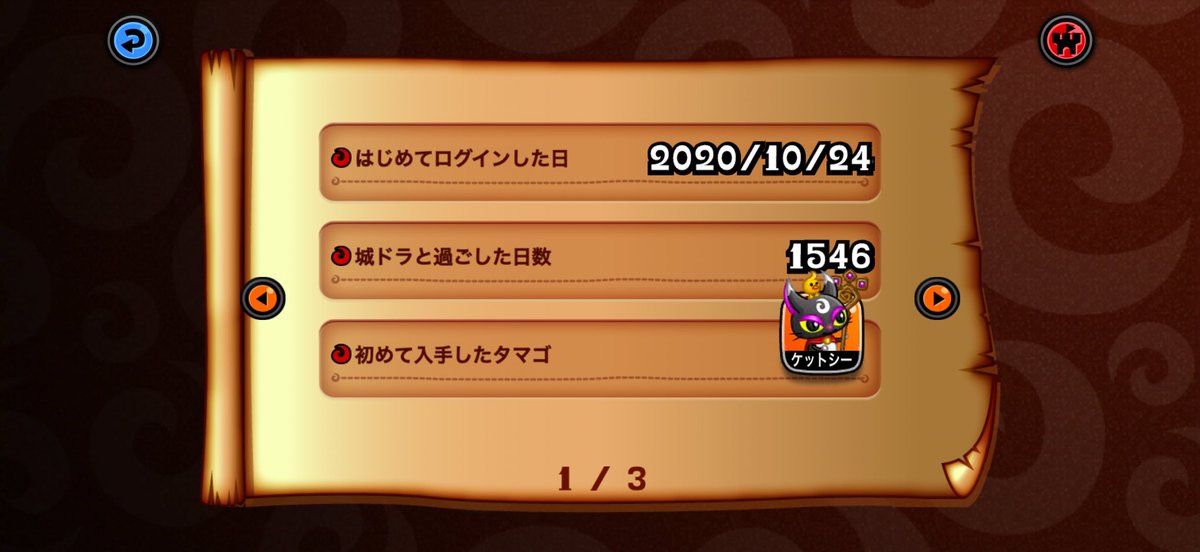 Lua_shirodora's tweet photo. 私、城ドラ5年やってたのか！
ログイン勢になってた時もあったけど、最初にガチャしてケットシー当たったからとりあえず孵化したの覚えてるฅ( ˙꒳​˙ ฅ)
これからも楽しむぞ⸜(*ˊᗜˋ*)⸝
 #城ドラ https://t.co/4PCcEC0gn3