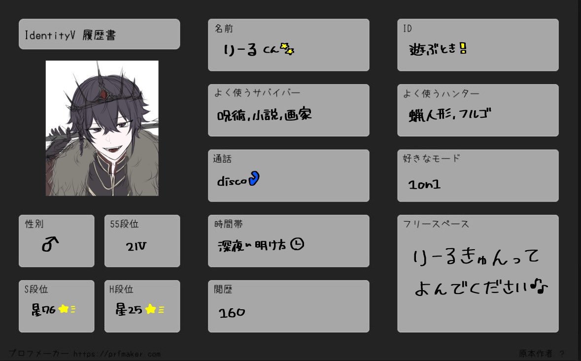Reel_8325's tweet photo. 男女問わずお友達がたくさん欲しいです！
第五以外のゲームもできたら嬉しいです！
いいねorRTでお迎えにあがります！
#第五人格    #第5人格
#第5人格フレンド募集 
#第五人格自己紹介カード
#第5人格自己紹介カード 
#第5人格やってる人と繋がりたい https://t.co/4j8QfFwubQ