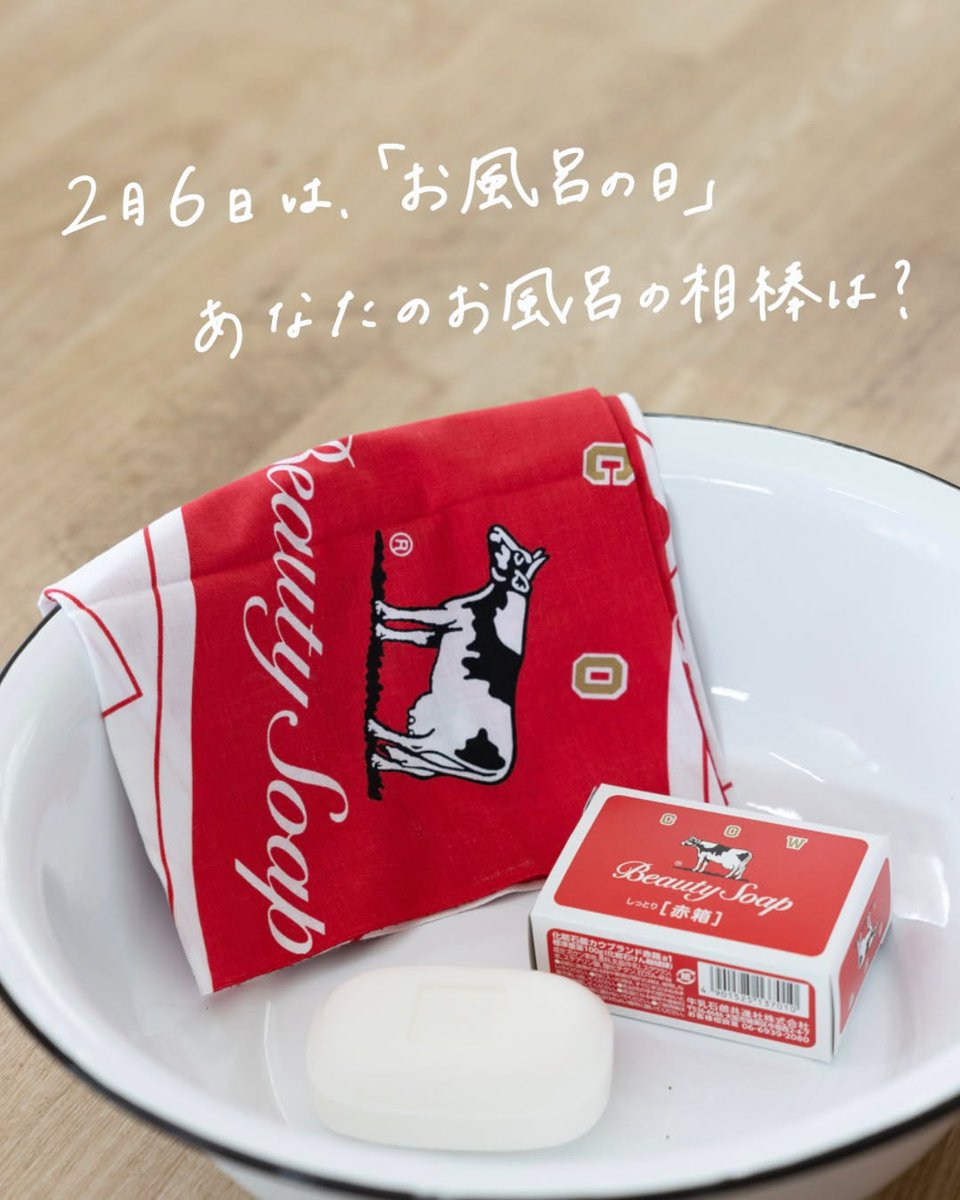カウブランド赤箱【公式】 (@cowakacp) / Posts / X