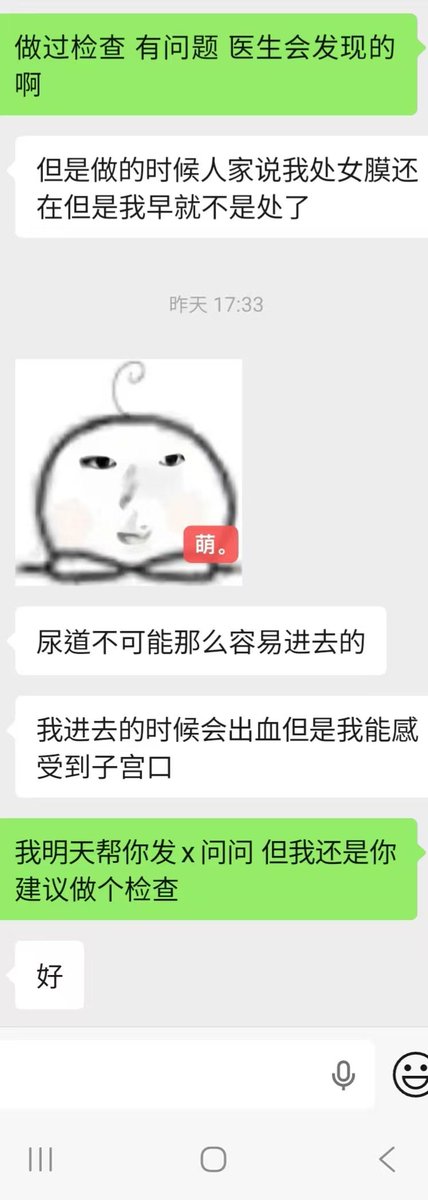 【匿名投稿 · No.006】​
社长置评：貌似又一个疑难问题😶 双阴道 再次摧毁我的自信