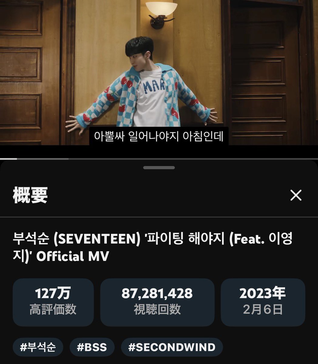 SEVENTEEN4327's tweet photo. 3周年おめでとう🥰

 #SEVENTEEN #BSS_Fighting https://t.co/APboQLnW9o