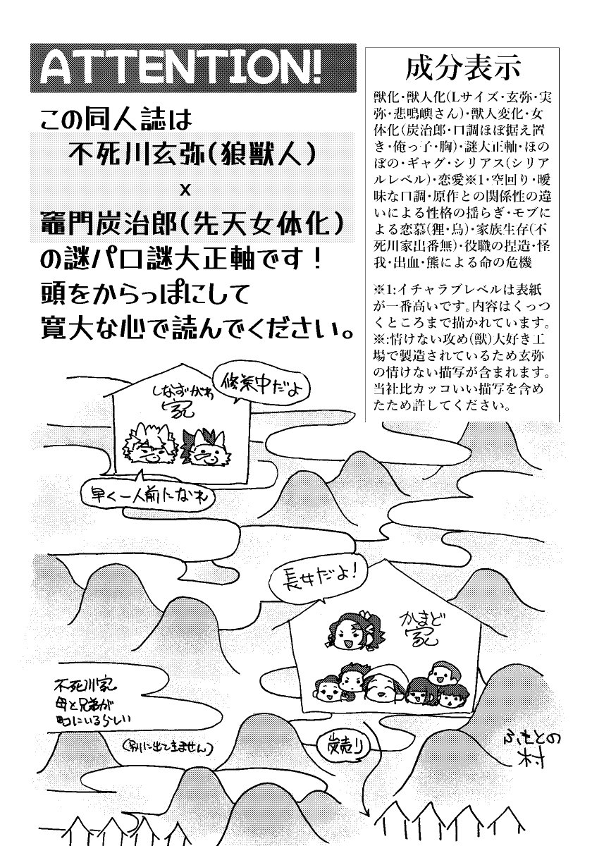 currants714's tweet photo. 2/8 新刊サンプル【1/3】 ※獣人化 ※女体化
「すってんころりの恋ころり」玄🐺炭♀
A5/100頁(本編85頁ほどです)/全年齢
・表紙ハートホロです
・一連の流れはありますが短い話の連続です
以下に冒頭19頁とかいつまんだもの繋げます。 https://t.co/nrsINL26ek