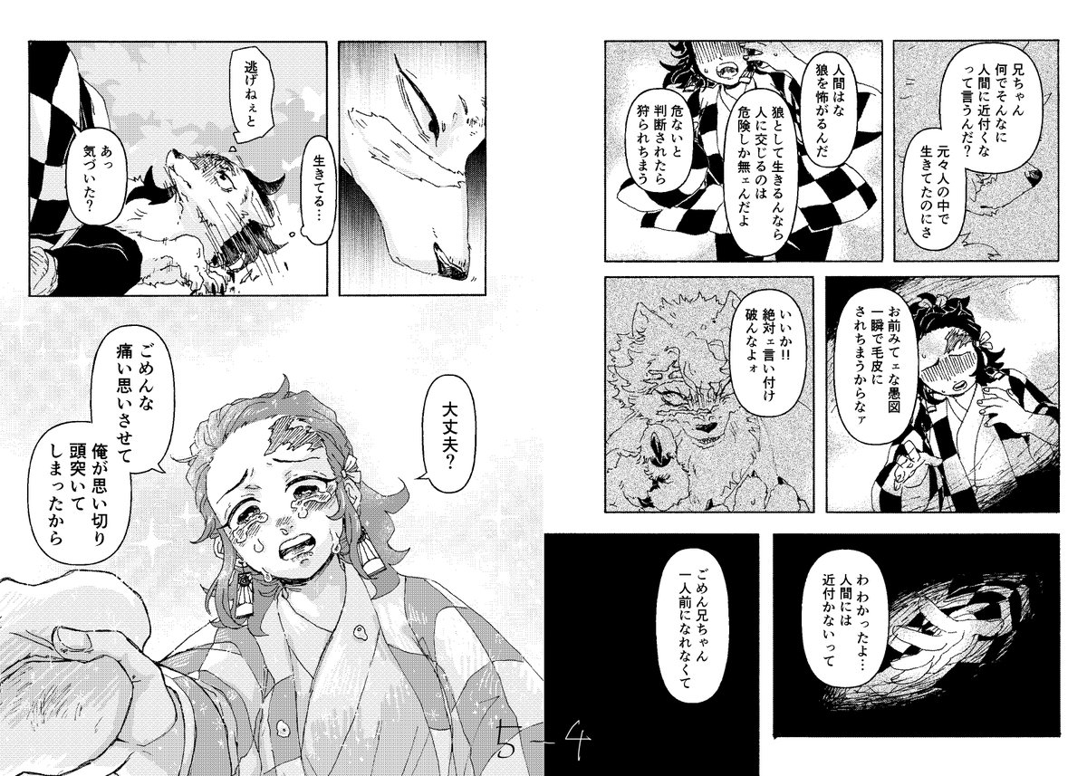 currants714's tweet photo. 2/8 新刊サンプル【1/3】 ※獣人化 ※女体化
「すってんころりの恋ころり」玄🐺炭♀
A5/100頁(本編85頁ほどです)/全年齢
・表紙ハートホロです
・一連の流れはありますが短い話の連続です
以下に冒頭19頁とかいつまんだもの繋げます。 https://t.co/nrsINL26ek