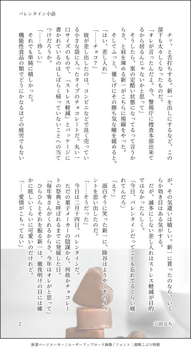 rokutanachi's tweet image. #ひらいて赤ブー
『名〇偵◼コ〇ン』
安〇透（降〇零）×工〇新〇（コ〇ン）
CPオンリー【ゼロとイチの距離】
継続開催を宜しくお願いします！
★当月1日〜7日間のRP/投稿数が集計対象

2年前のVD小話再掲です🙇‍♀️