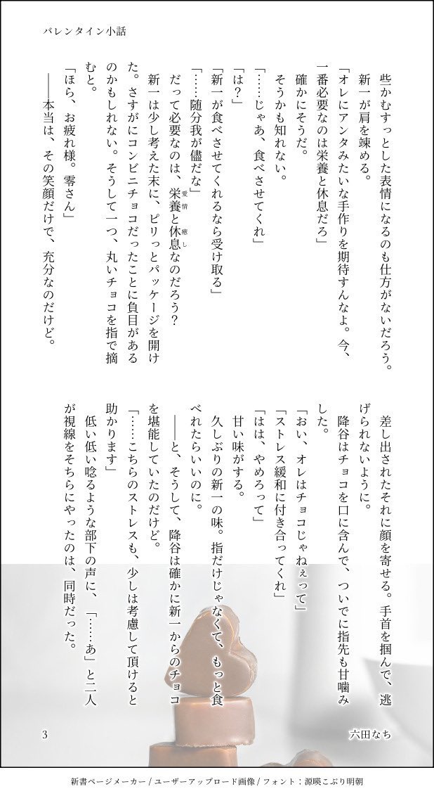 rokutanachi's tweet image. #ひらいて赤ブー
『名〇偵◼コ〇ン』
安〇透（降〇零）×工〇新〇（コ〇ン）
CPオンリー【ゼロとイチの距離】
継続開催を宜しくお願いします！
★当月1日〜7日間のRP/投稿数が集計対象

2年前のVD小話再掲です🙇‍♀️