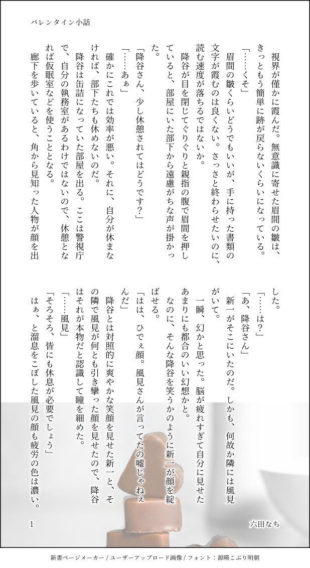 rokutanachi's tweet image. #ひらいて赤ブー
『名〇偵◼コ〇ン』
安〇透（降〇零）×工〇新〇（コ〇ン）
CPオンリー【ゼロとイチの距離】
継続開催を宜しくお願いします！
★当月1日〜7日間のRP/投稿数が集計対象

2年前のVD小話再掲です🙇‍♀️