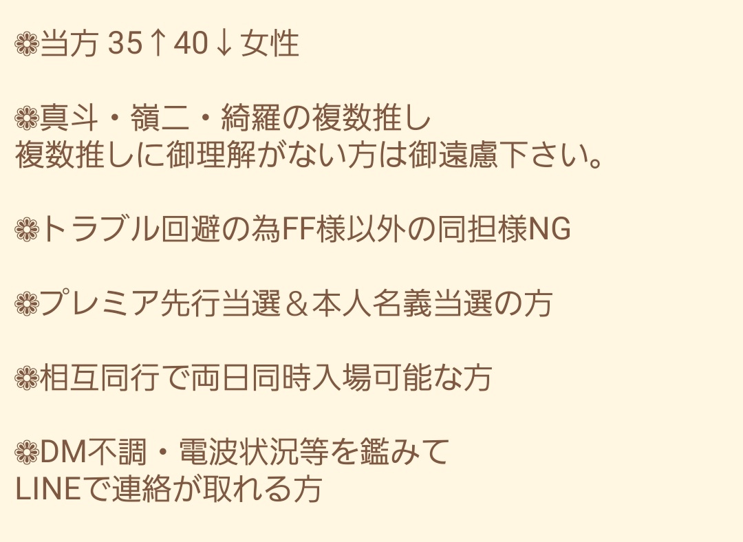 an32_san's tweet image. 【交換/相互同行】うたプリ QUARTET NIGHT LIVE ENDLESS JEWELS -XXXX- カルライ カルナイ

譲)千葉 6/21(日) 1枚
求)千葉 6/20(土) 1枚

❁御声掛けが重なった場合
FF様を優先させて頂きます。

検索から御気軽に御声掛け下さい😌