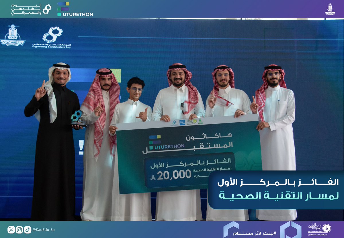 اليوم الهنـدسي والعمـراني tweet media