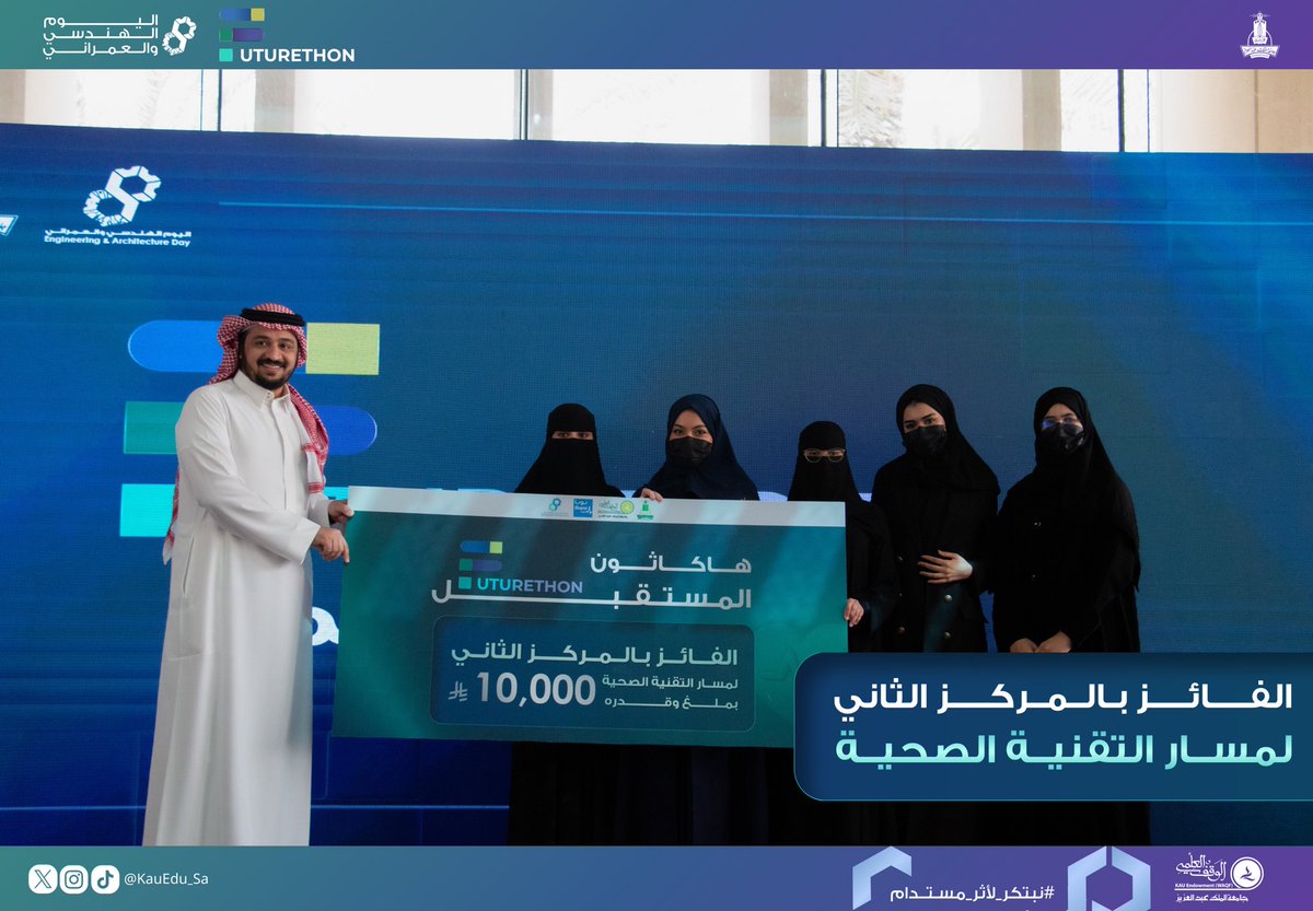 اليوم الهنـدسي والعمـراني tweet media