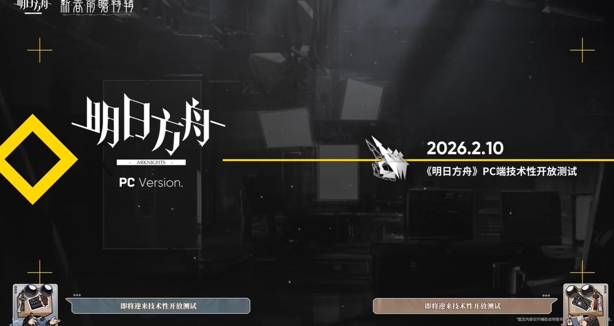 Arknights PC version