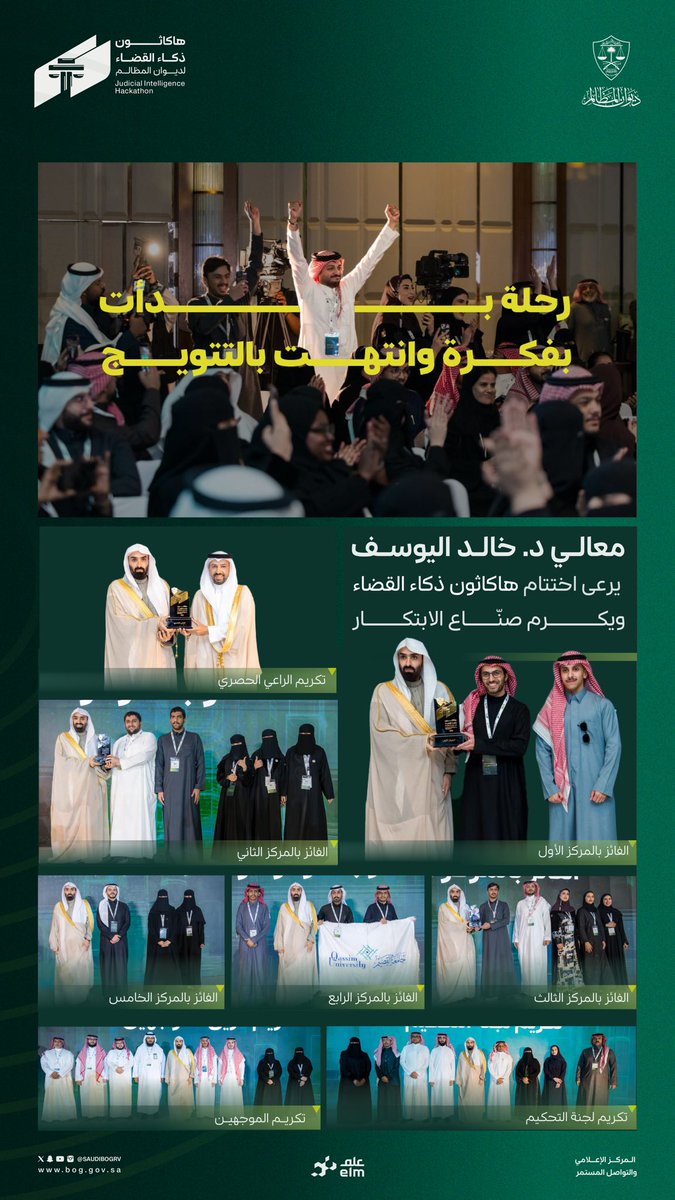 ديوان المظالم tweet media