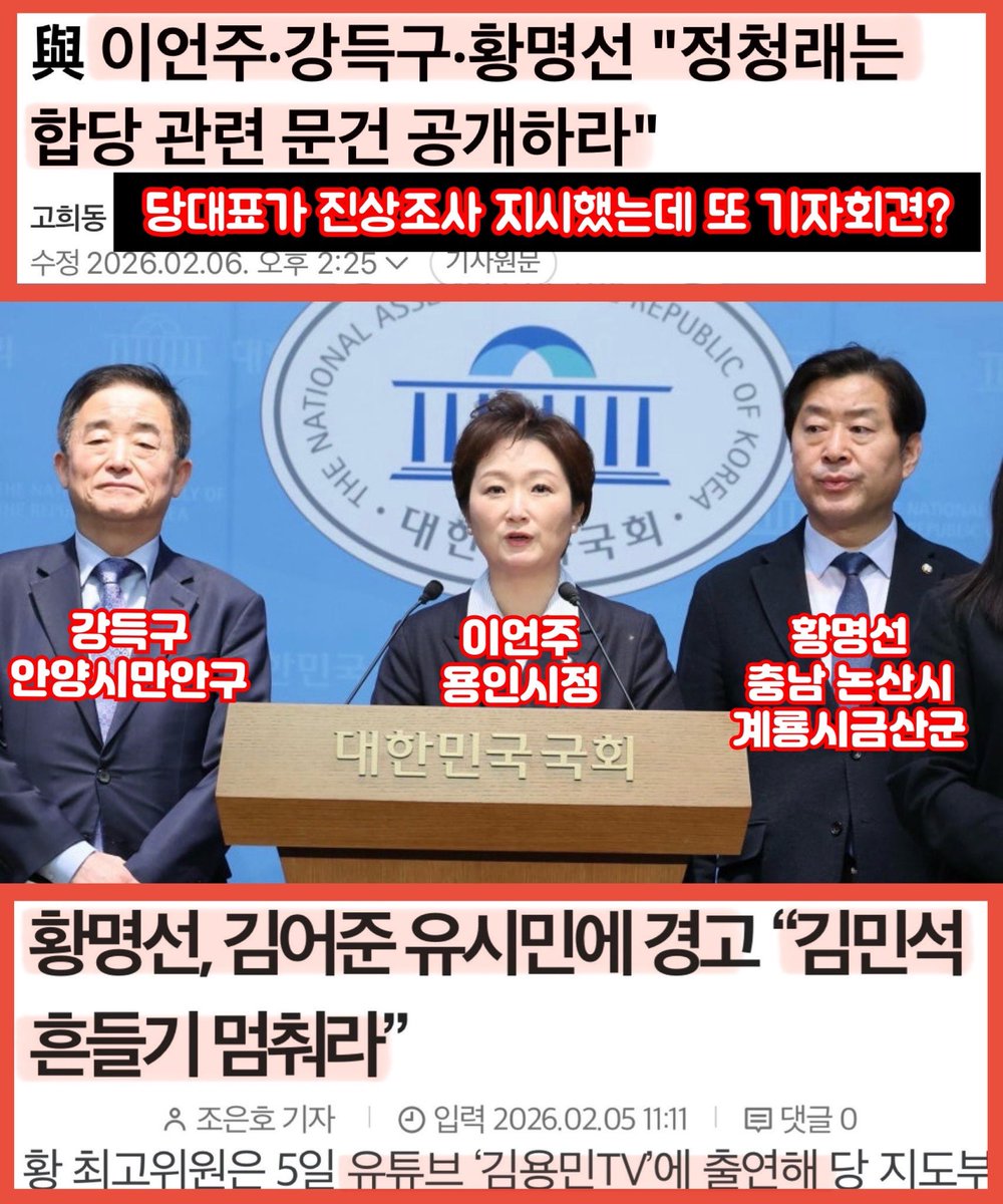 저리 언론 플레이 해대며 분란을 증폭시키는 자들
차후 확실히 날려 버려야 한다.
특히 황명선!