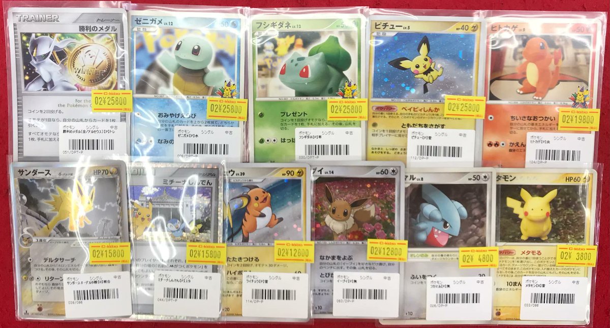 ポケモンカードまとめ売り　プレイヤーズプロモ大多数 ポケカ 販売情報】 ポケモンカードゲームより プロモカードなど、多数