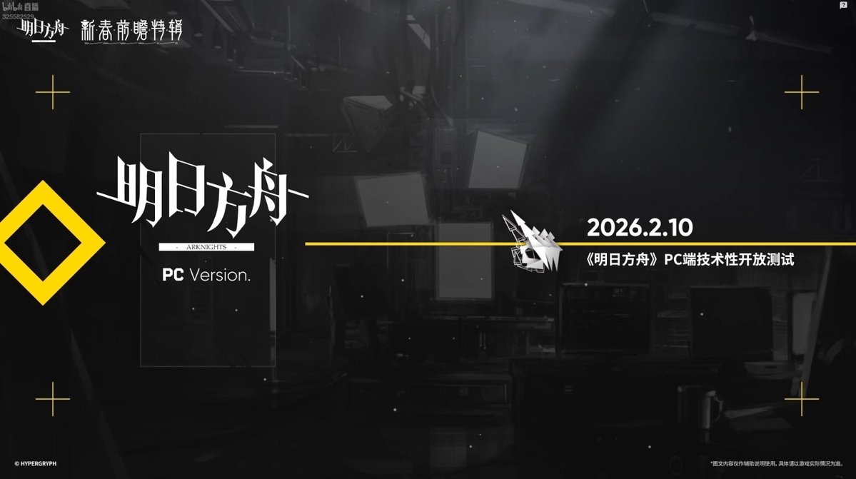2月10日にPC版オープンテスト(実質的な正式版)が実装