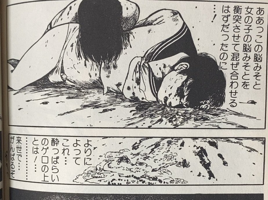 【入荷情報】早見純 / 地獄のコミュニケーション、帯付・帯欠。来世でがんばるぞ！books-subba.com/?mode=srh&sort…