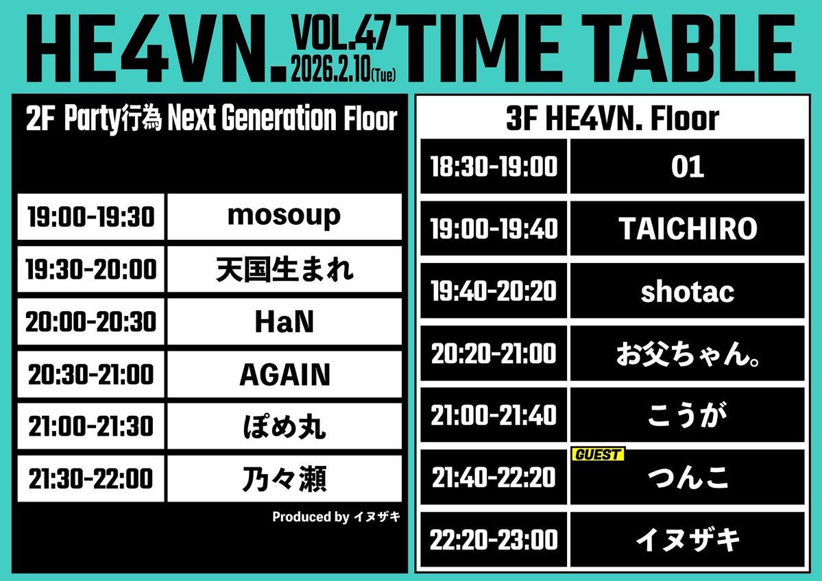 【2026、一発目·͜·ᰔᩚ】

 #HE4VN. で今季のアニメ語ろ？😘

今回のちゅ〜もく！ゲスト様
👇👇
🌸つんこ様

2F イベントの詳細は引用元へ！📶

🧸💗🍫💌 
2月10日(火)18時30分〜23時
@渋谷ミヤシタパーク「or」2F・3F
iflyer.tv/event/358589/
🧸💗🍫💌 

のんびり座って楽しめる #アニクラ はココ‼️