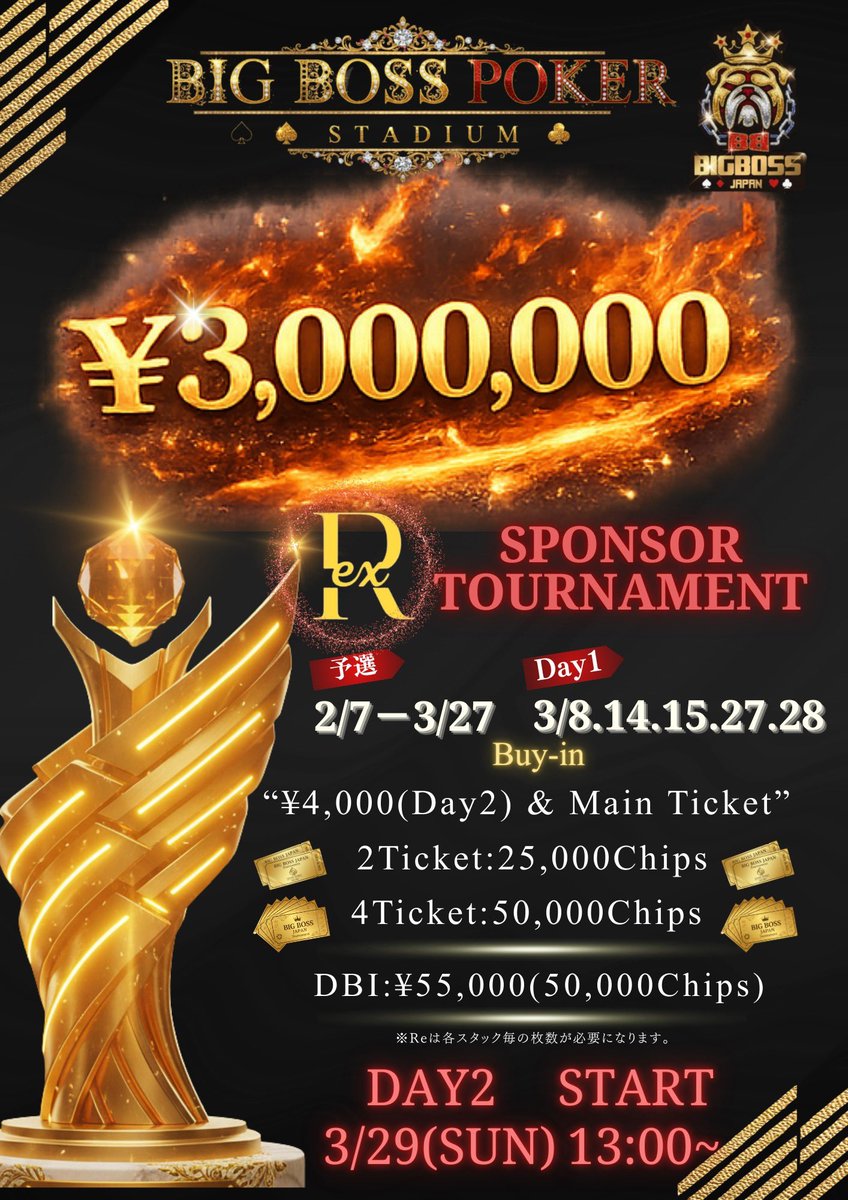 BIG BOSS JAPAN (@bigboss_japan) / Posts / X