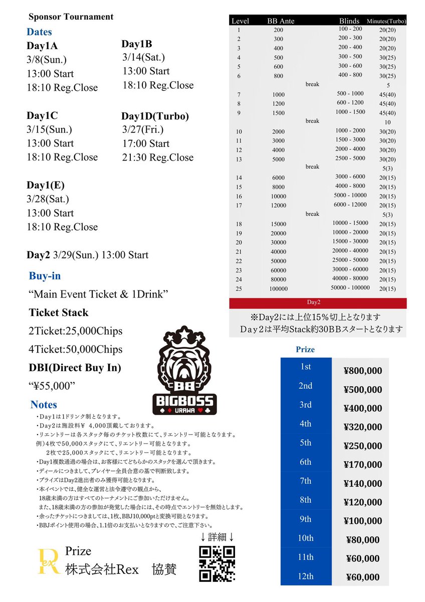 BIG BOSS JAPAN (@bigboss_japan) / Posts / X