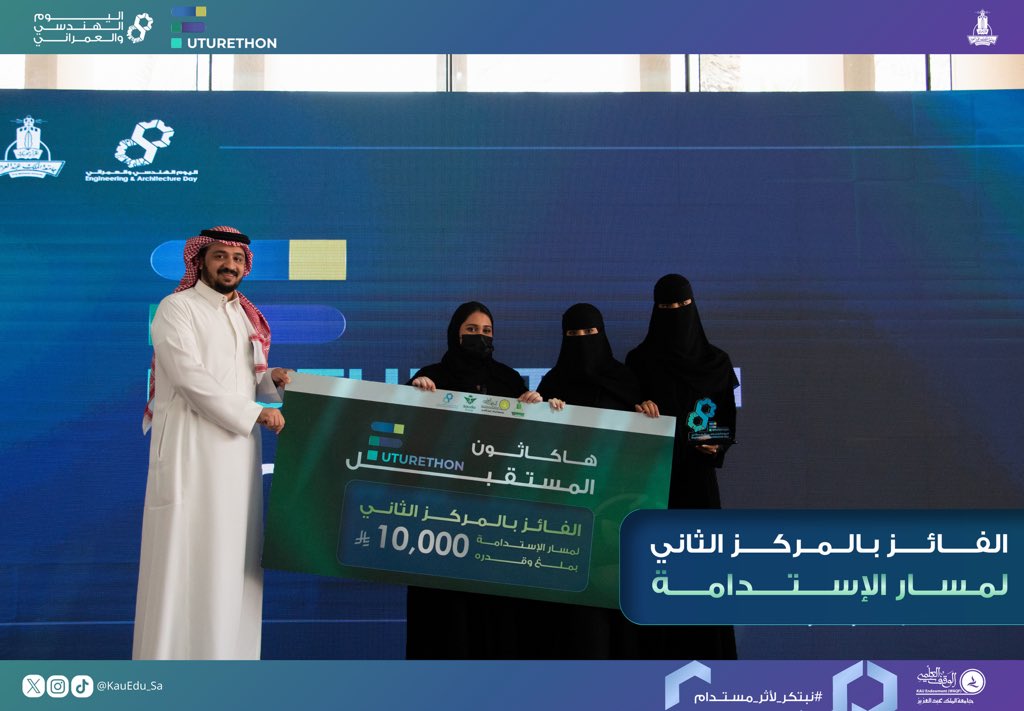 KauEngDay's tweet photo. نبارك للفرق الفائزة في مسار الاستدامة 🎉
في المركز الأول 🥇
فريق Developers
في المركز الثاني 🥈
AeroPulse
حلول واعية وأفكار مسؤولة تصنع أثرًا للمستقبل 🌟
#اليوم_الهندسي_والعمراني_٢٠٢٦ | #نبتكر_لأثر_مستدام | #هاكاثون_المستقبل | #Futurethon https://t.co/gsvEjg2Z7o