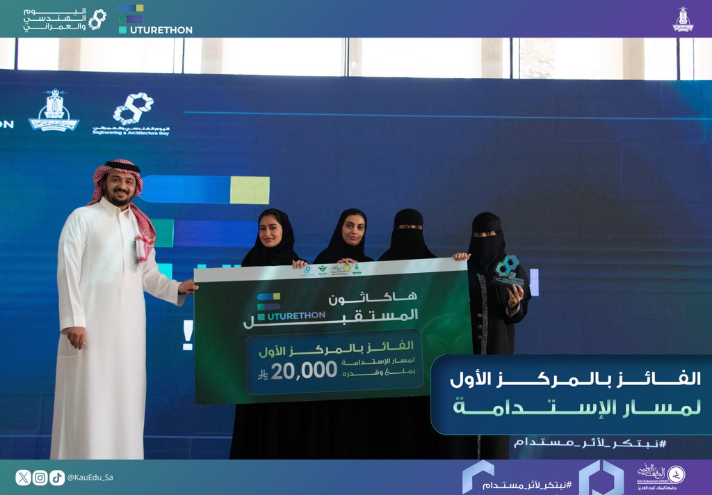 KauEngDay's tweet photo. نبارك للفرق الفائزة في مسار الاستدامة 🎉
في المركز الأول 🥇
فريق Developers
في المركز الثاني 🥈
AeroPulse
حلول واعية وأفكار مسؤولة تصنع أثرًا للمستقبل 🌟
#اليوم_الهندسي_والعمراني_٢٠٢٦ | #نبتكر_لأثر_مستدام | #هاكاثون_المستقبل | #Futurethon https://t.co/gsvEjg2Z7o