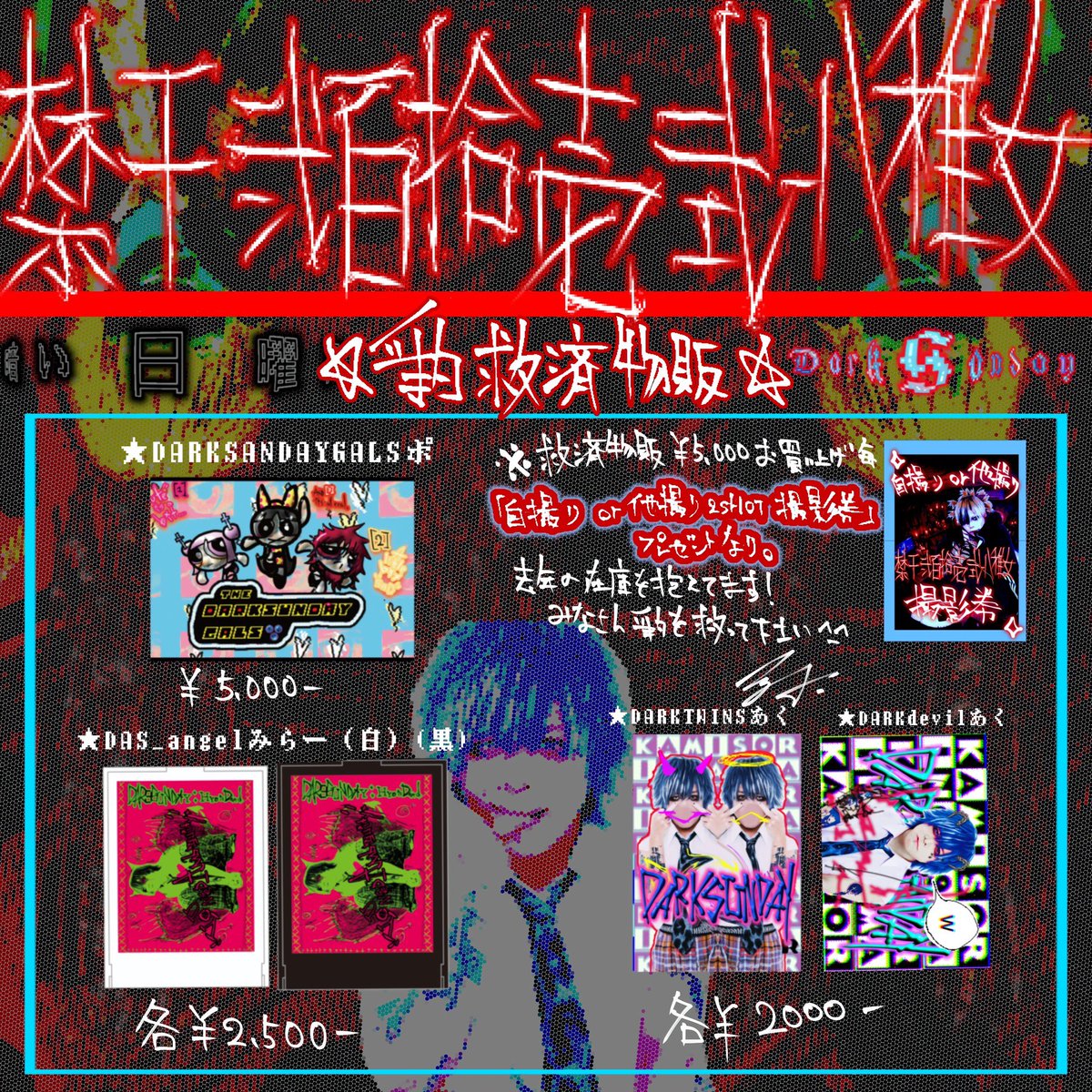 そしてストレートな表現として、去年の在庫です。毎年豹を救けて