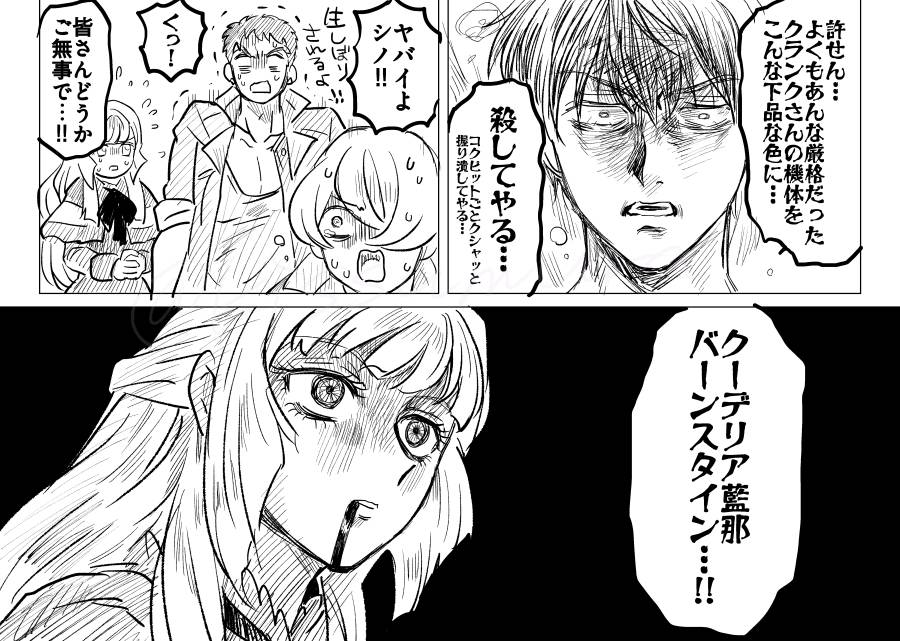 どちらかといえば、こう (b-bbパロ)
ごめんけど「メカが描けるワケないだろ!!!!!!!!!」で押し切らせてもらった 