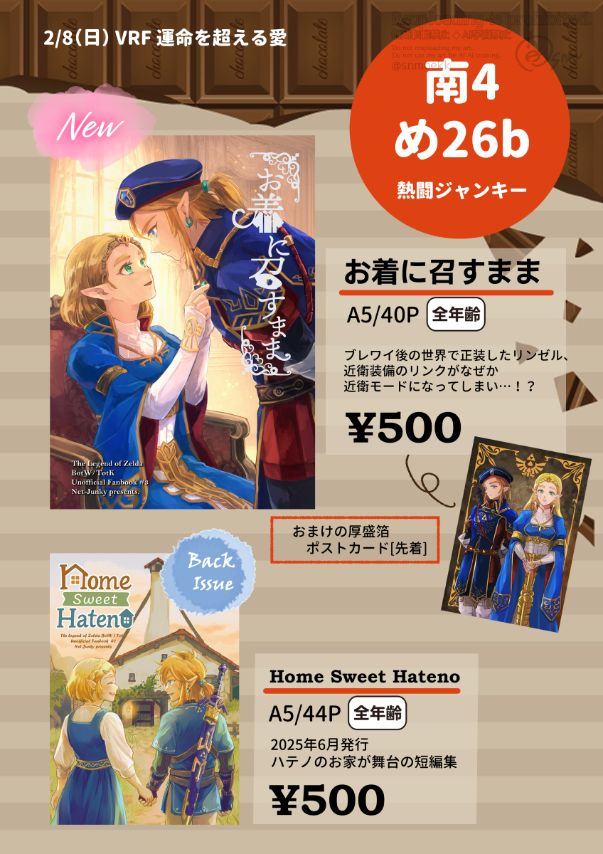 ソウアキラ🍎2/8VR-day2-南4・め24b (@y5linzel) / Posts / X