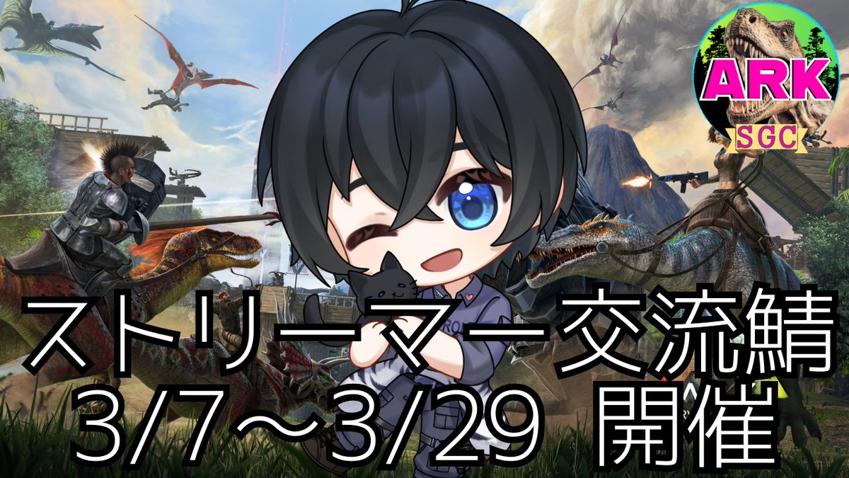 utakatasora31's tweet photo. #おはようVtuber️️️️ #拡散希望︎ 
\\ ストリーマー交流鯖「SGC」開催 //   
今回のゲームは「PC版：ARK Survival Evolved」   
FF外の方もお気軽にご応募ください✨
※参加希望は以下UTLより https://t.co/qHrgvZnR9c https://t.co/794Lbs7hUX