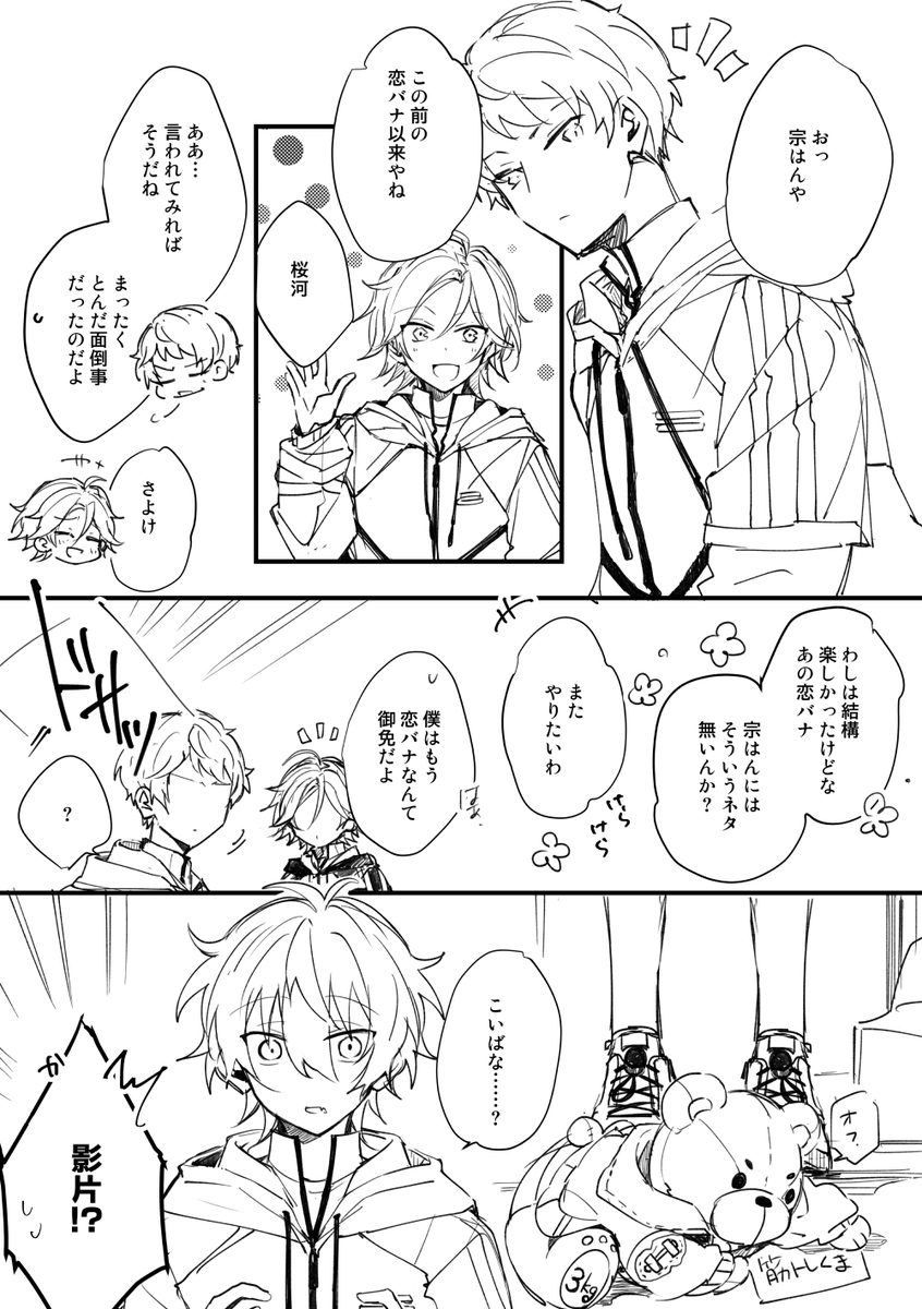 2/8🥐秘密のメンテナンスVR2026🍬
南2あ19b OUTFLOWでスペース頂いています。
お品書きと無配です。多分間に合うので2枚目の感じの4Pの無配があります📕本は新刊のみです。よろしくお願いします🙇‍♀️
1冊目🥐🍬とに～ちゃん:https://t.co/c2MhfO6j84
2冊目🥐🍬前提ゆめちゃん:https://t.co/MC974Dsx07 