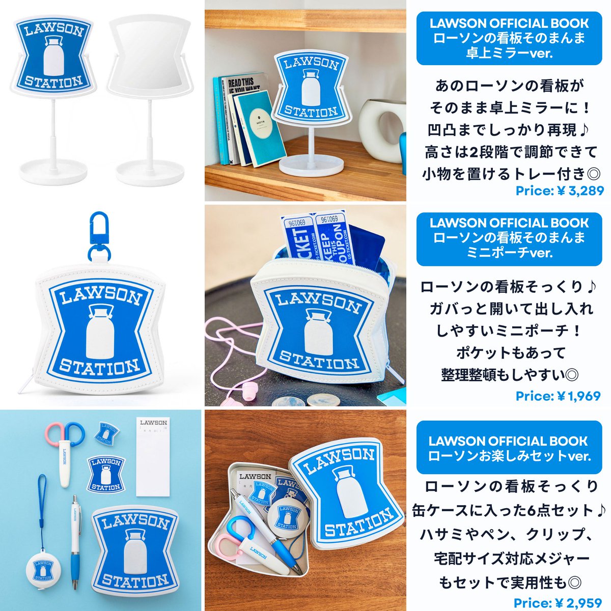 ローソンの付録が、想像以上にローソンです。