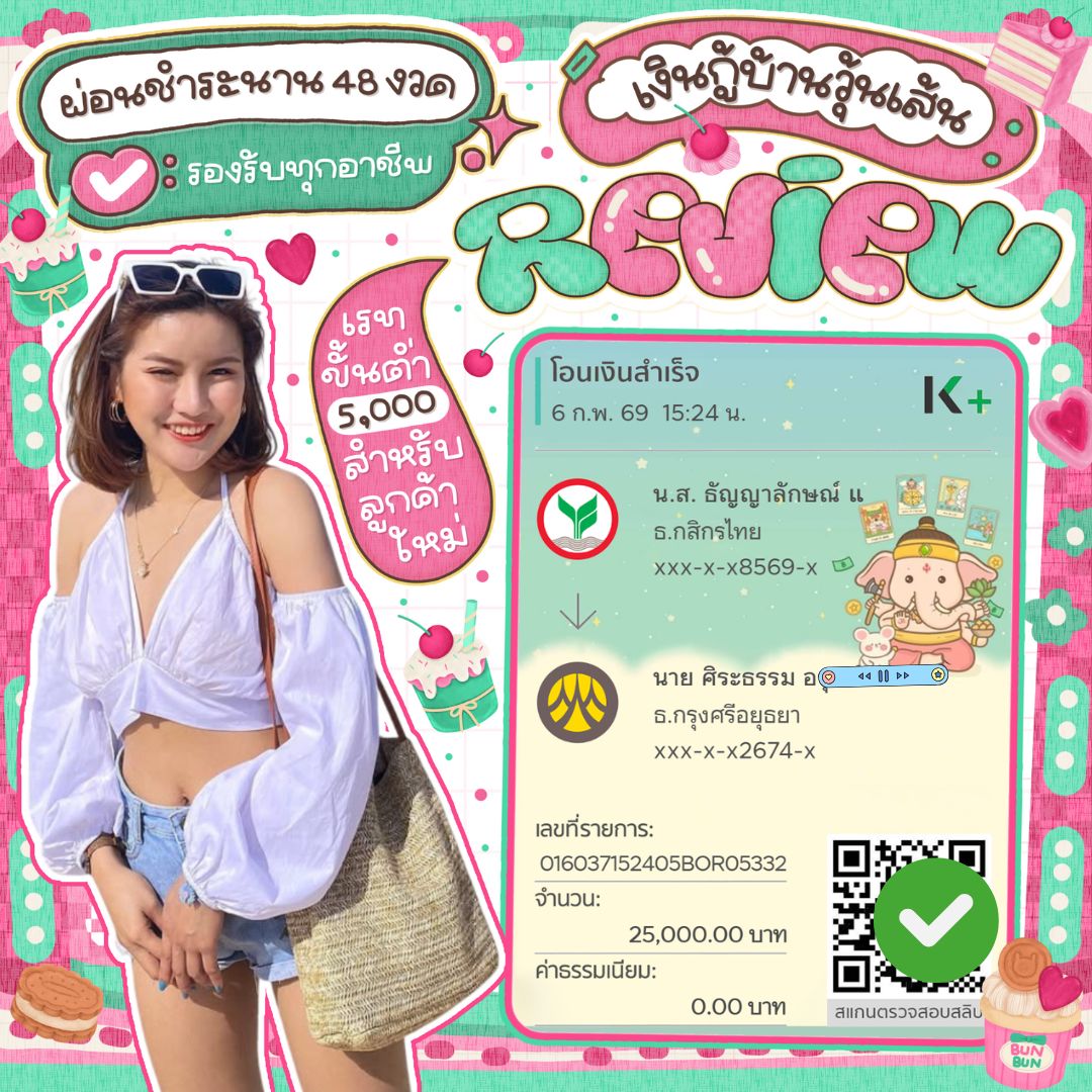 ₊꒱Open 🪄อยากสร้างเครดิตรับหมด
𓏵 ปล่อยกู้   🌸น้อยตายตัว
เริ่มต้นที่ 5K  - 500K🧚🏻‍♀️ જ⁀◝✩
 — 🍎˚มีตัวตน การันตีรับยอดฮะ ♡ 𓈒

Open 09:00 ᴀᴍ - 20:30 ᴘᴍ  ˙♡ ˚🍫
🦕꒰ เดมไลน์สอบถามได้งับบ⌯⦁⩊⦁⌯ಣ
.
.
#กู้เงินรายเดือน #เงินกู้ #กู้เงิน #เงินกู้สําหรับติ่ง #เงินกู้นักศึกษา