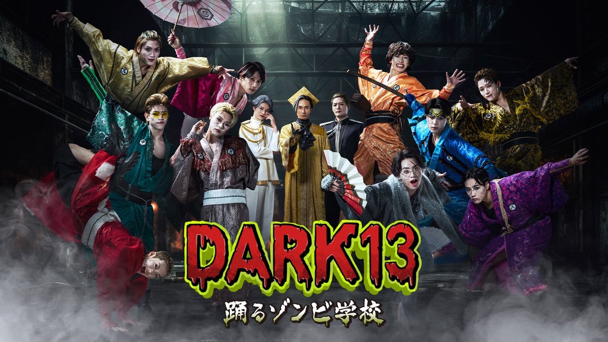 DARK13 ×東急歌舞伎町タワー バレンタインコラボが開催🧟🍫 📝コラボ