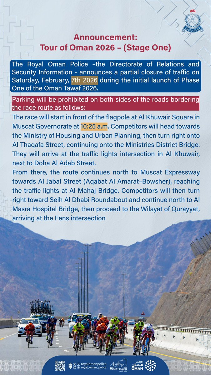 RoyalOmanPolice's tweet image. إعلان ..
طواف عُمان 2026م ( المرحلة الأولى ).
Tour of Oman 2026 ( first Stage )
#شرطة_عمان_السلطانية 
#royalomanpolice
