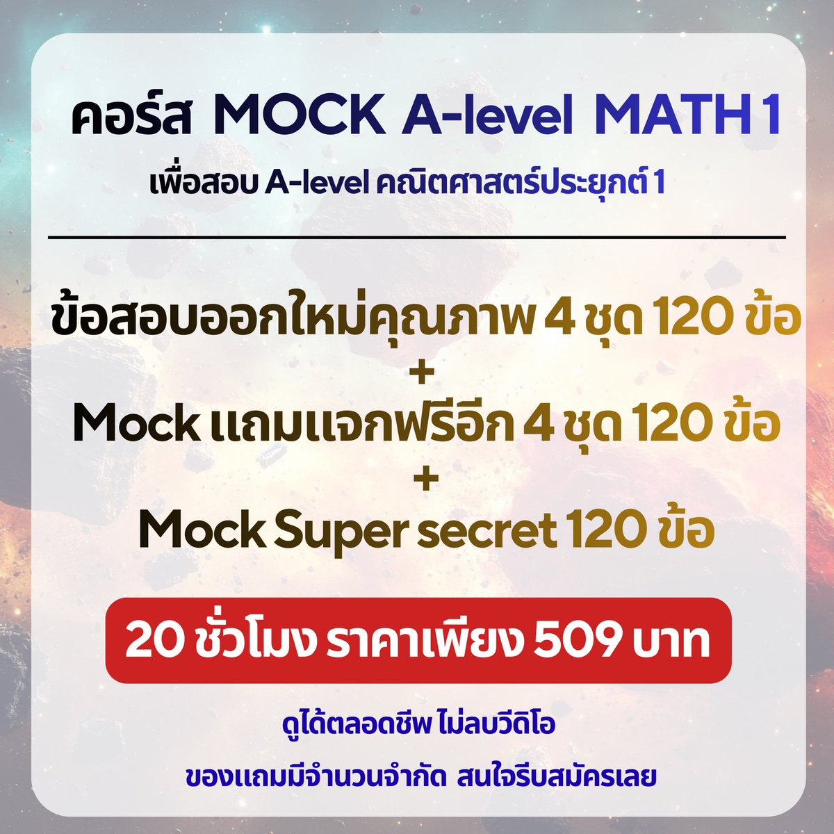 MathLegendary01's tweet image. (ขายของ) สำหรับใครที่อาจจะไม่ได้แจกฟรี ก็สามารถสมัครได้นะครับ จริงๆ เรา ราคาคอร์ส  509 บาทเท่านั้นครับ สอนโดย 100 คะแนนเต็ม ของแถมได้อย่างเยอะ(ขยายแจกถึง 14 กพ.) ก็ถือโอกาสเปิดหน้าและโปรไฟล์เลยละกันนะฮะ🥺 ผลงานตามภาพเลย
สมัครได้ทาง forms.gle/YSFZQukvTrUZRL…
#dek69 #Alevel69 #คณิต1