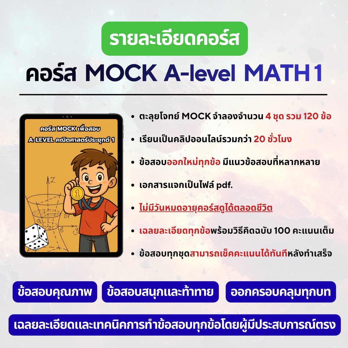 MathLegendary01's tweet image. (ขายของ) สำหรับใครที่อาจจะไม่ได้แจกฟรี ก็สามารถสมัครได้นะครับ จริงๆ เรา ราคาคอร์ส  509 บาทเท่านั้นครับ สอนโดย 100 คะแนนเต็ม ของแถมได้อย่างเยอะ(ขยายแจกถึง 14 กพ.) ก็ถือโอกาสเปิดหน้าและโปรไฟล์เลยละกันนะฮะ🥺 ผลงานตามภาพเลย
สมัครได้ทาง forms.gle/YSFZQukvTrUZRL…
#dek69 #Alevel69 #คณิต1