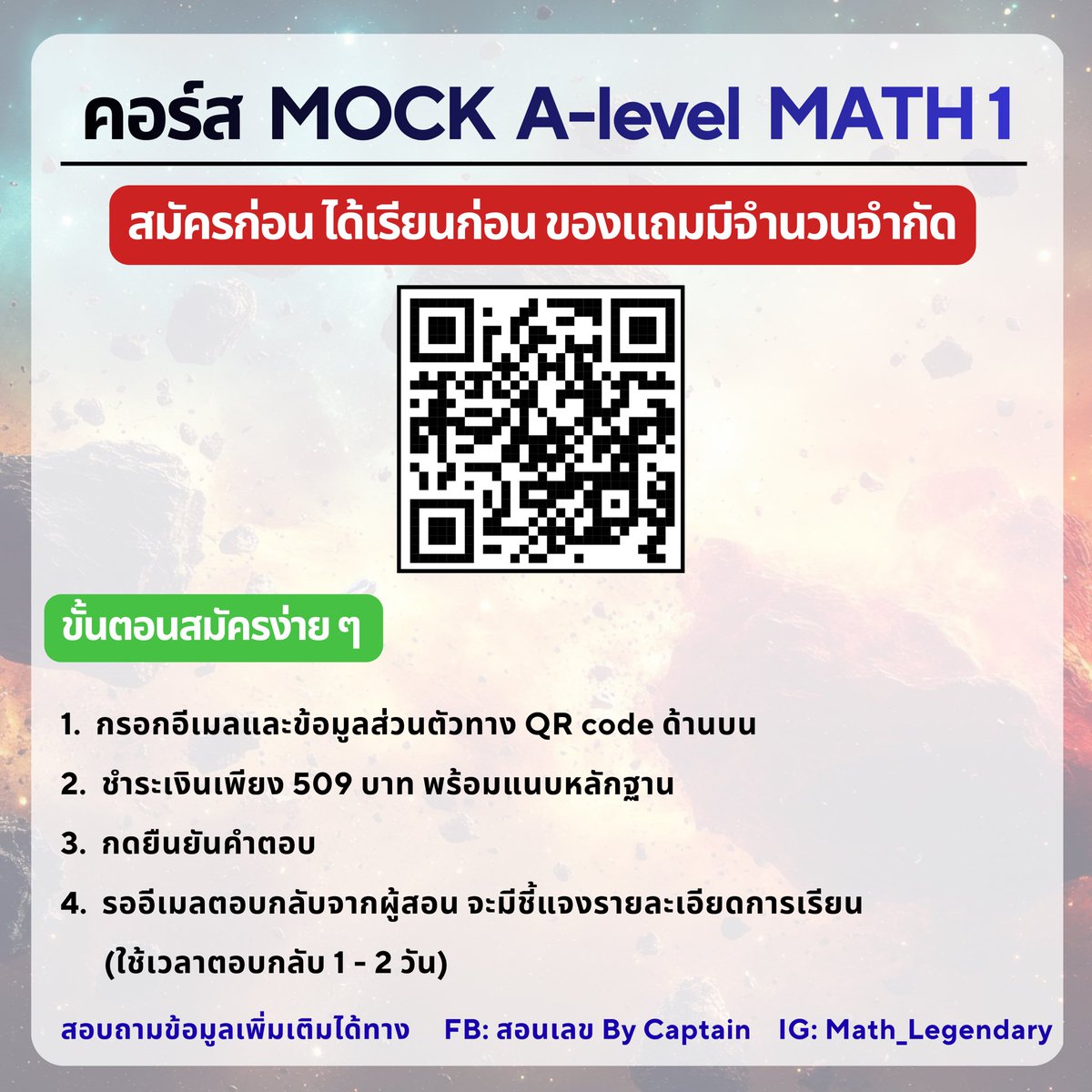 MathLegendary01's tweet image. (ขายของ) สำหรับใครที่อาจจะไม่ได้แจกฟรี ก็สามารถสมัครได้นะครับ จริงๆ เรา ราคาคอร์ส  509 บาทเท่านั้นครับ สอนโดย 100 คะแนนเต็ม ของแถมได้อย่างเยอะ(ขยายแจกถึง 14 กพ.) ก็ถือโอกาสเปิดหน้าและโปรไฟล์เลยละกันนะฮะ🥺 ผลงานตามภาพเลย
สมัครได้ทาง forms.gle/YSFZQukvTrUZRL…
#dek69 #Alevel69 #คณิต1