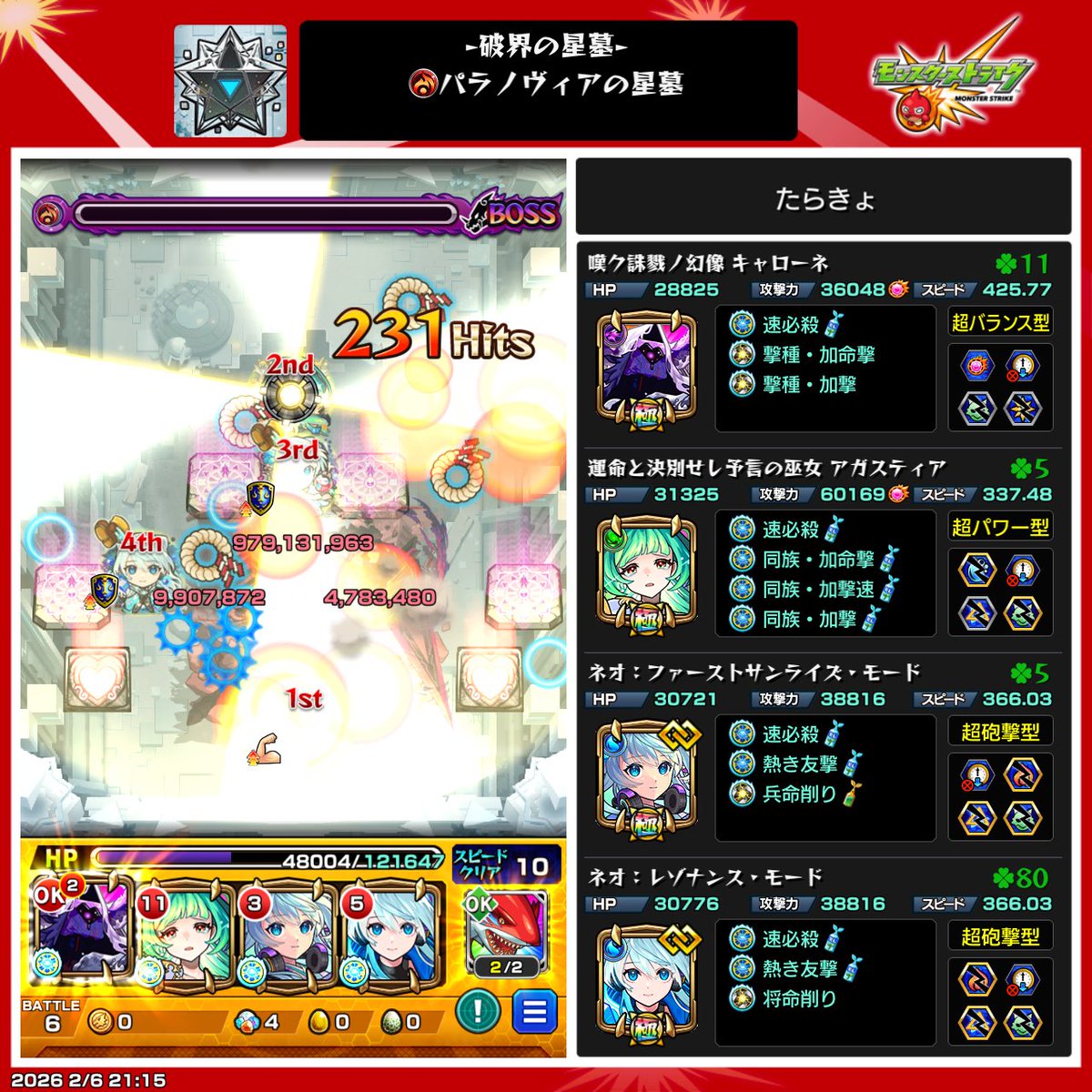 tarakyo777's tweet photo. ストライカーズコレクションでアガスティア引けたからネオ編成やってみたけど楽やな
アムマラやってみよかね https://t.co/3cO2dAnwWv