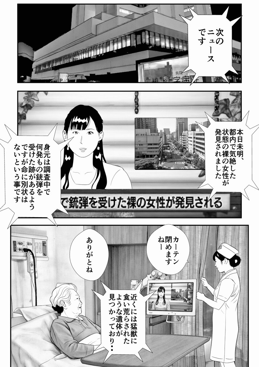 tinkerhells's tweet image. 005-8

#漫画が読めるハッシュタグ