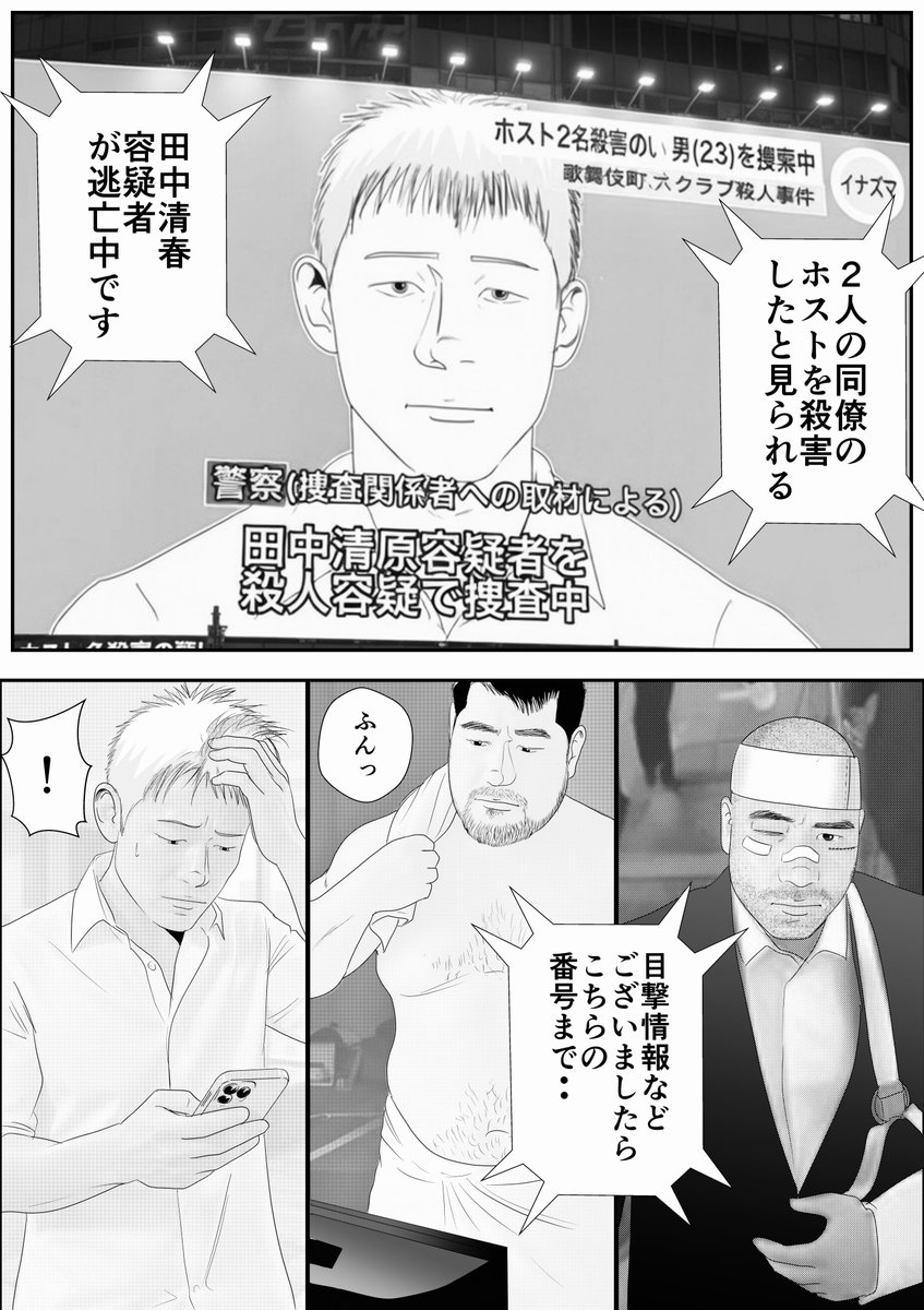 tinkerhells's tweet image. 005-8

#漫画が読めるハッシュタグ