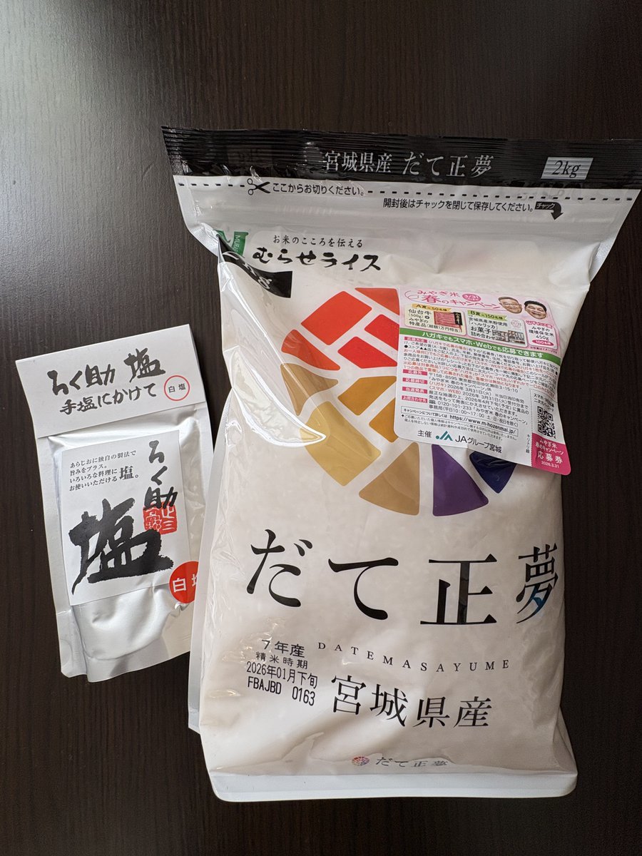 taro_dj_'s tweet image. そして明日のお品書きはこちら⬇️
宮城県の美味しいお米とろく助塩を使ったおにぎりをお出しさせていただきます🍙
お得なから揚げと卵焼きセットがおすすめだよ〜🤤

明日は寒いみたいなので、しじみ汁で身体をあっためつつ出演陣のDJで爆踊りしましょう🕺💃

#BestOfTheBest
