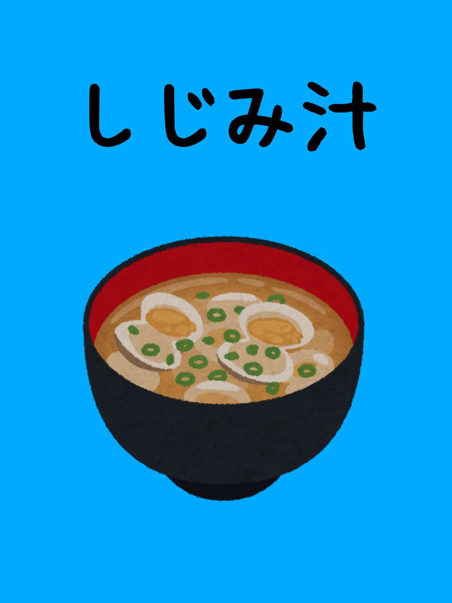 taro_dj_'s tweet image. そして明日のお品書きはこちら⬇️
宮城県の美味しいお米とろく助塩を使ったおにぎりをお出しさせていただきます🍙
お得なから揚げと卵焼きセットがおすすめだよ〜🤤

明日は寒いみたいなので、しじみ汁で身体をあっためつつ出演陣のDJで爆踊りしましょう🕺💃

#BestOfTheBest